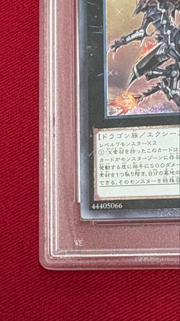 遊戯王 真紅眼の鋼炎竜 レッドアイズフレアメタルドラゴン PSA 10