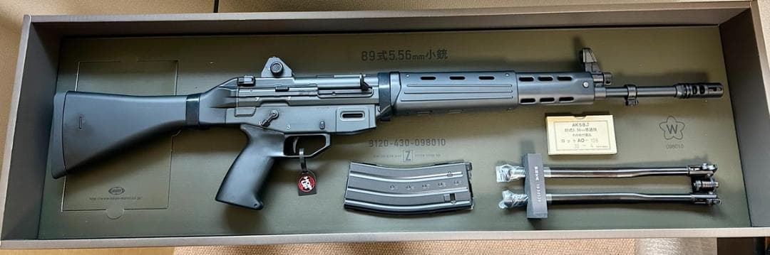 東京マルイ ガスブローバック GBB 89式小銃　固定銃床型