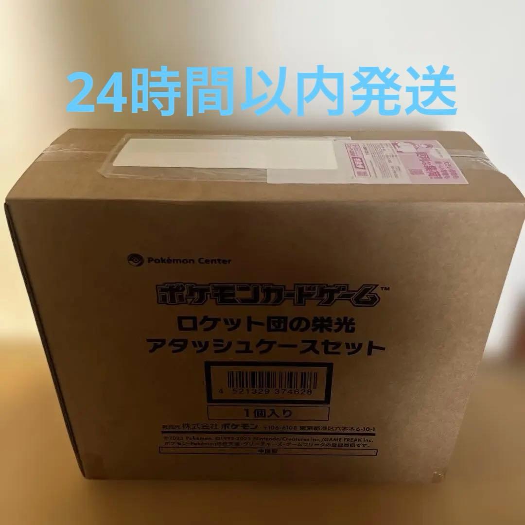 【新品・未開封】ポケモンカードゲーム ロケット団の栄光アタッシュケースセット