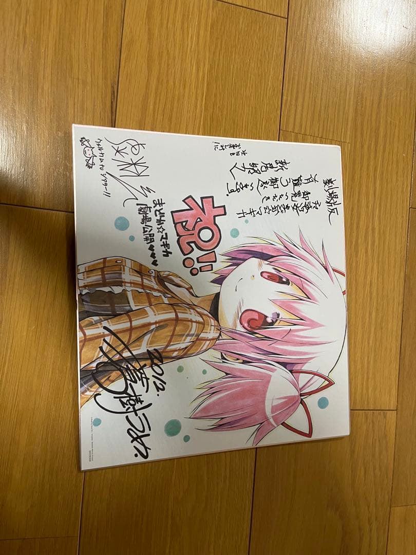 魔法少女まどか☆マギカフィギュア色紙額縁ボードのセット売りmadogatari展