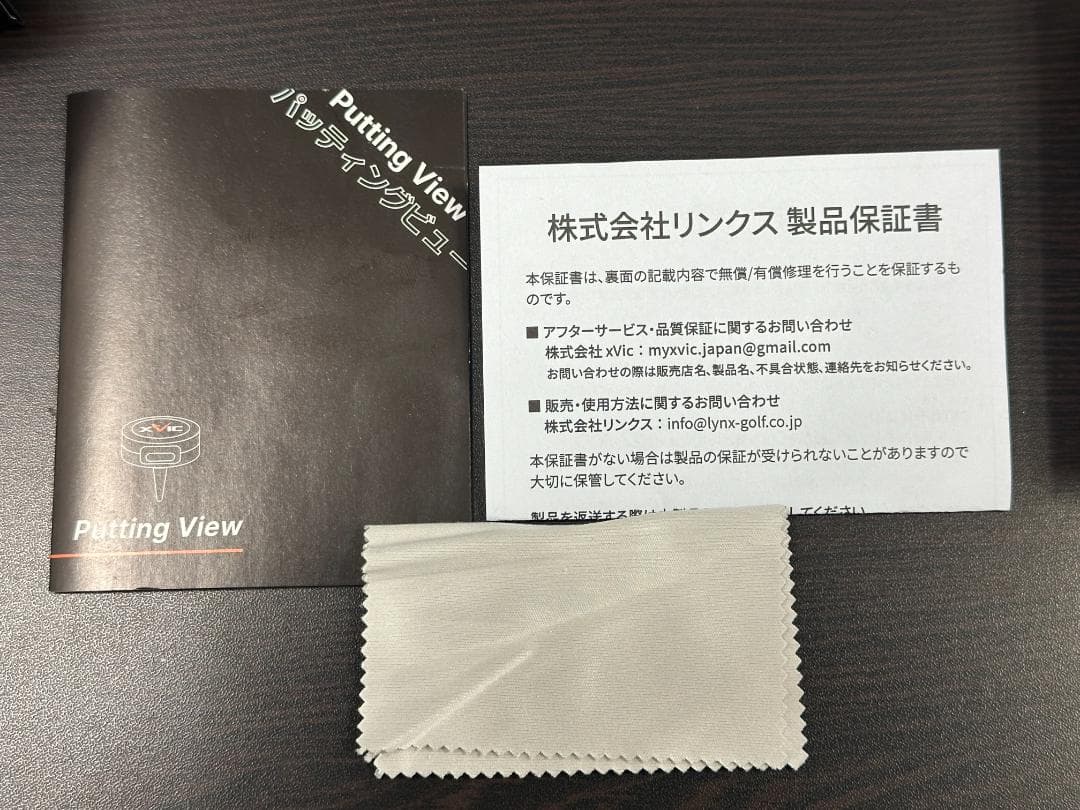 パッティングビュー パター練習器 フルセット