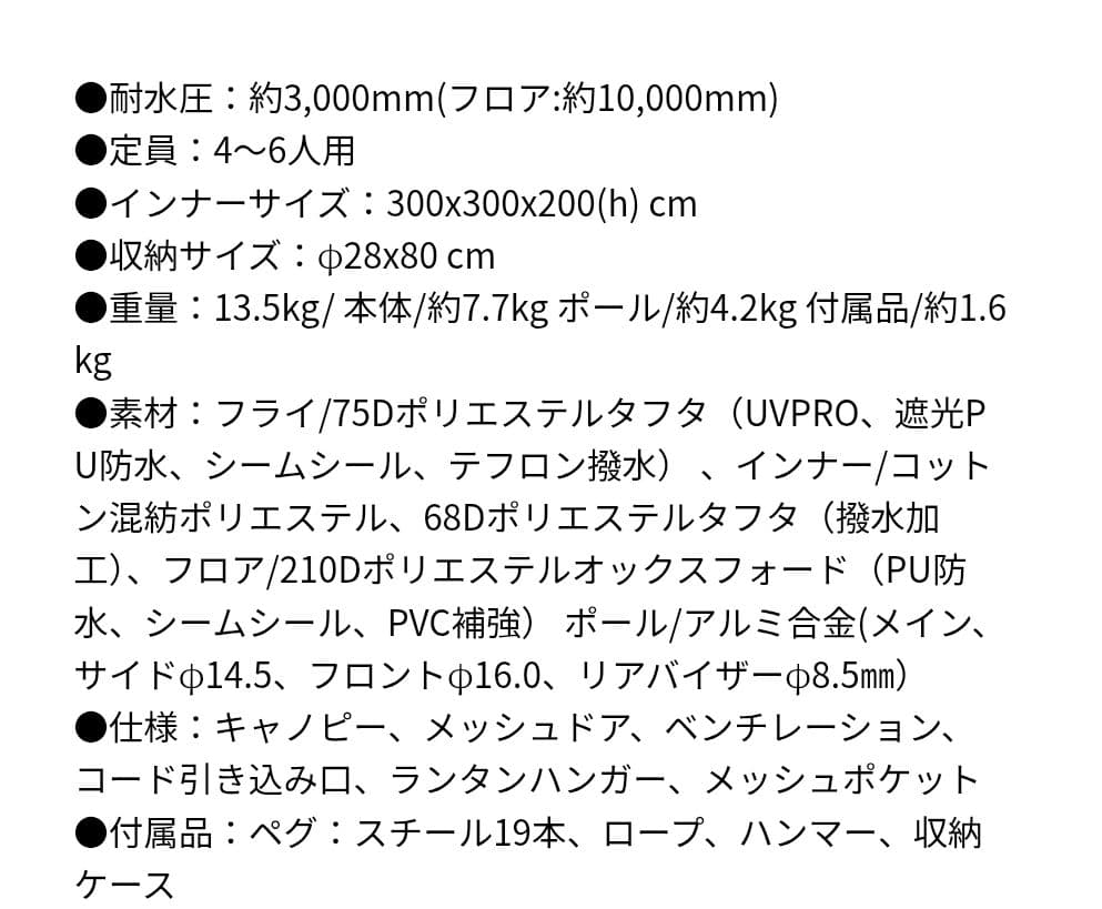 コールマン ウェザーマスター テント 4~6人用