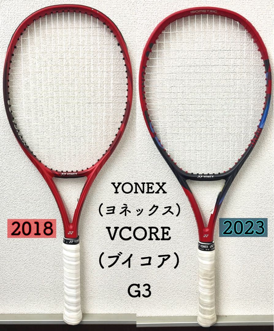 YONEX VCORE G3 2本セット2018/2023 ヨネックス ブイコア