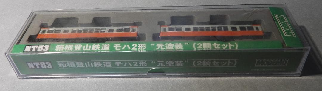 MODEMO NT53 箱根登山鉄道モハ2形(元塗装)