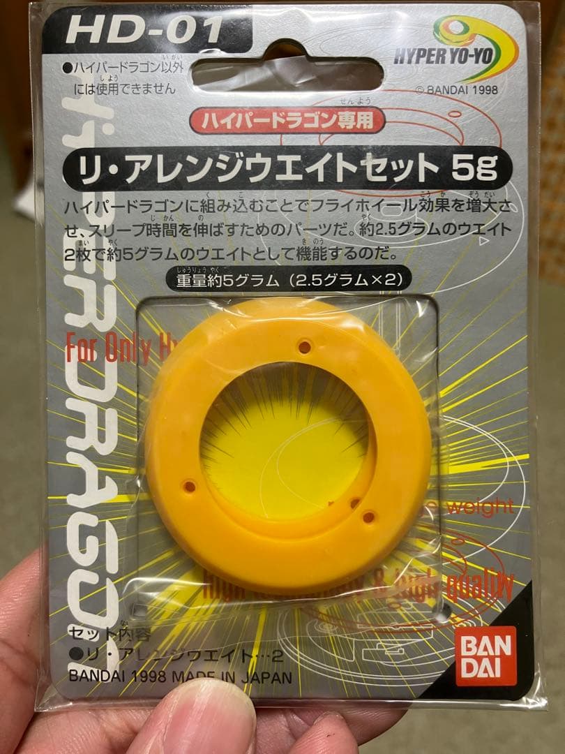 ハイパードラゴン　ボディ＆オプションパーツセット