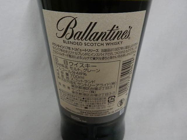 バランタイン17年トリビュートリリース 700ml