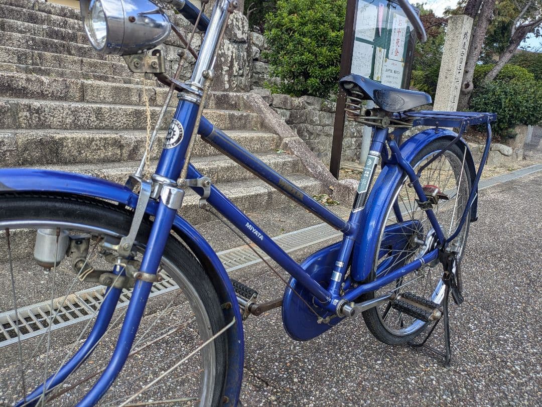 美品　宮田 　実用車　昭和　レトロ　自転車　整備済み　ロッドブレーキ