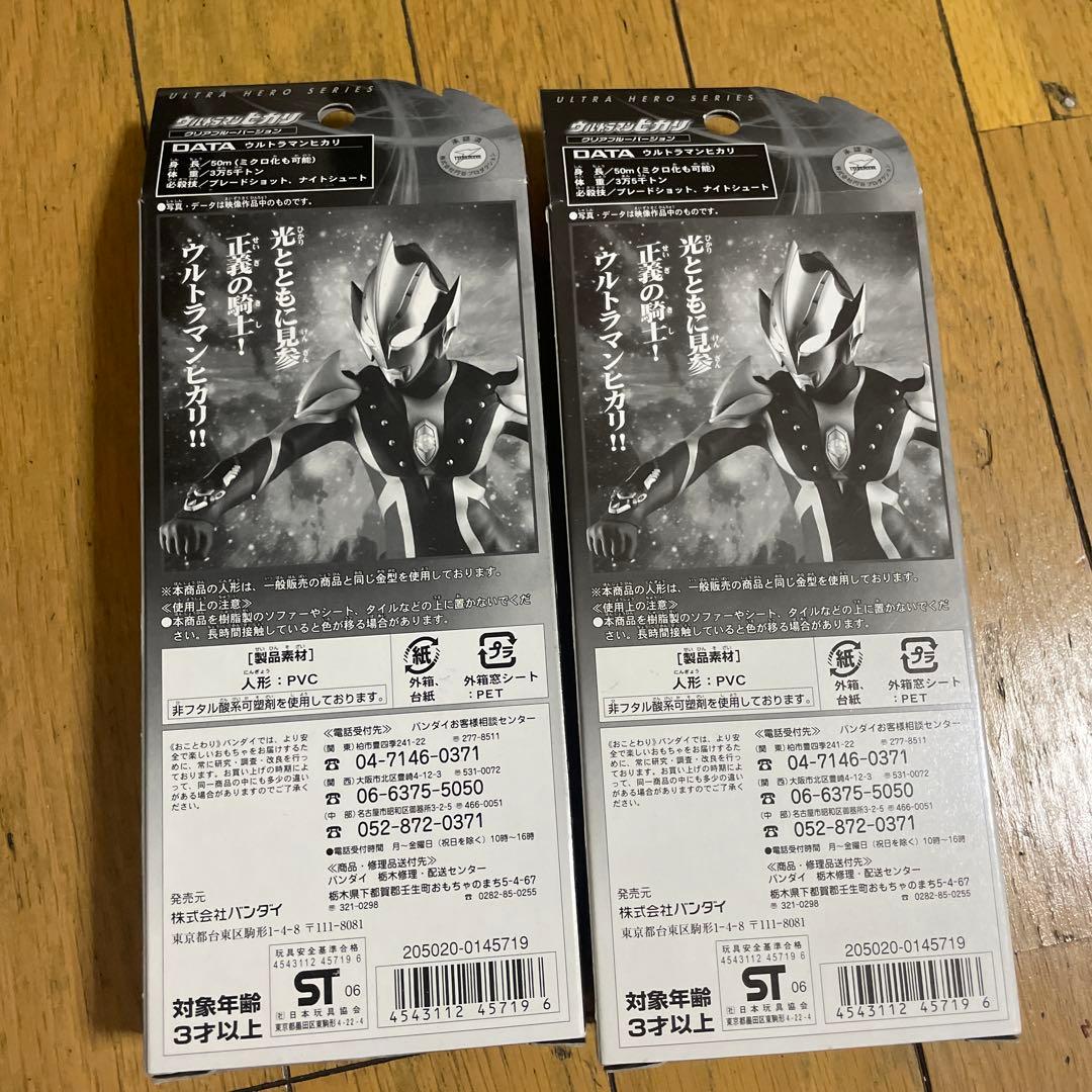 ウルトラマンヒーローシリーズ2006 ウルトラマンメビウス限定ソフビ　2体セット