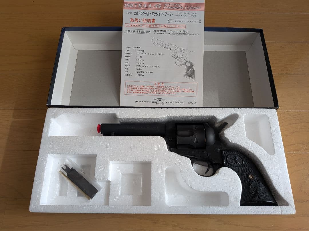 タナカ saa シングルアクションアーミー デタッチャブル