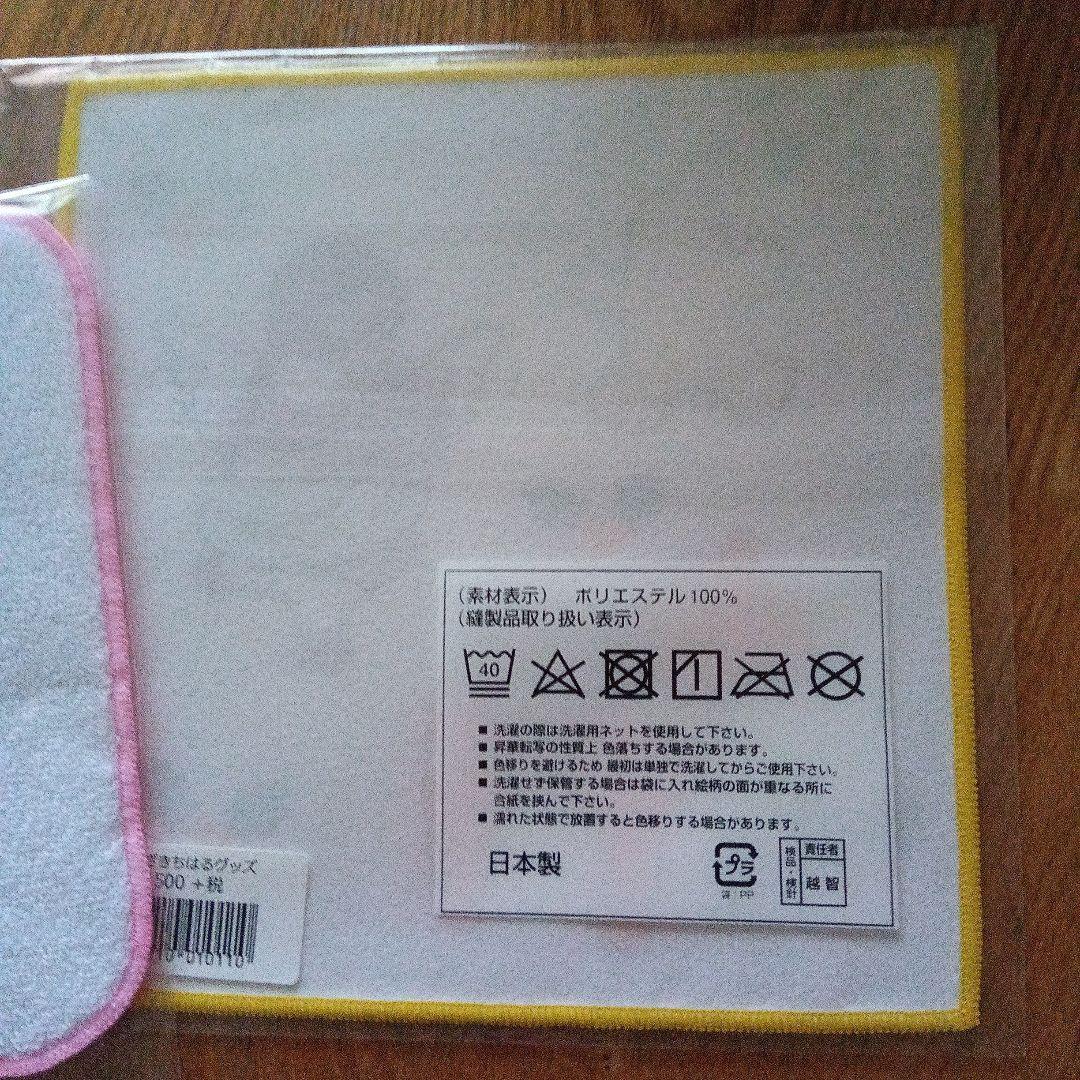 Suicaペンギン　ミニタオルセット