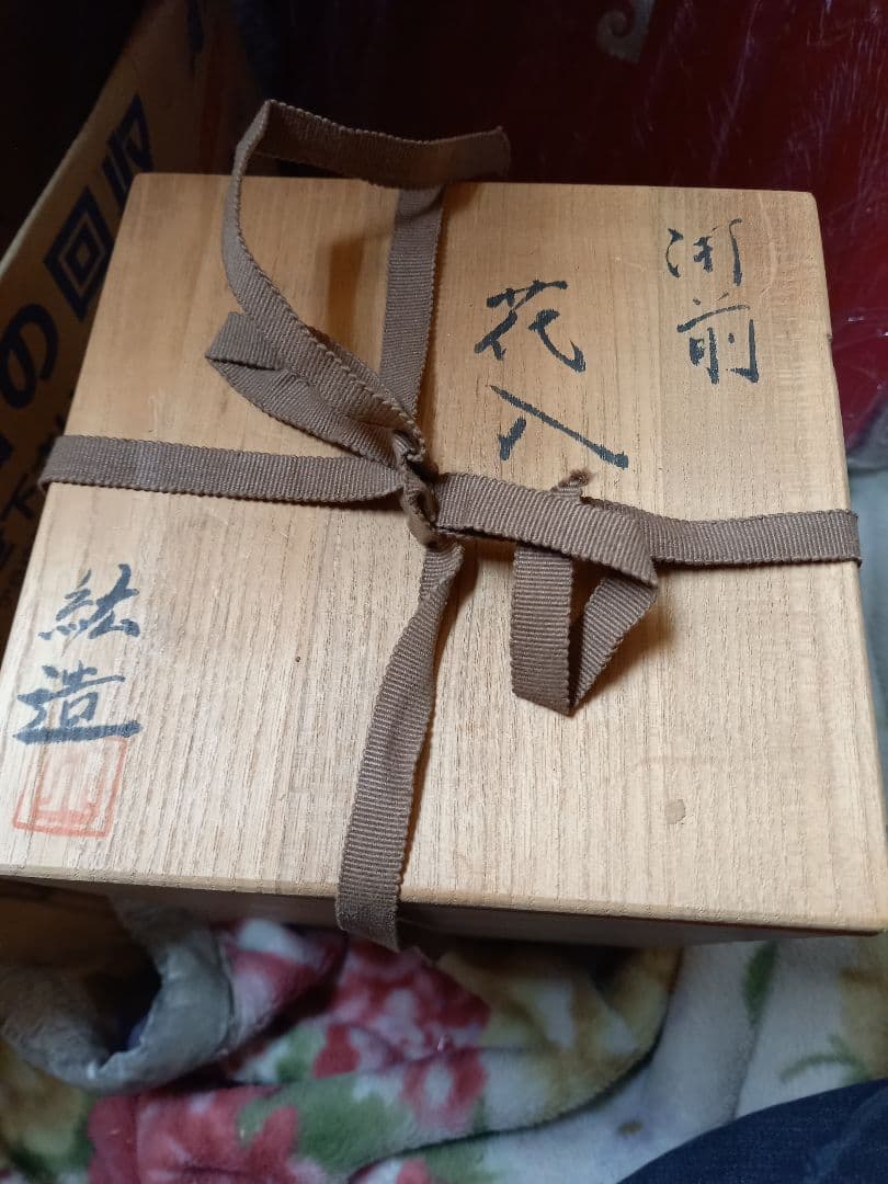 お安くしました。よろしく御願いします。備前焼　絃三作