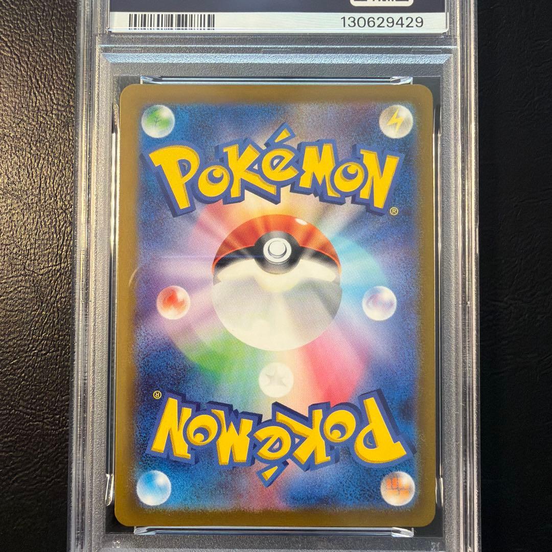 【PSA10】 スリープ マスターボールミラー