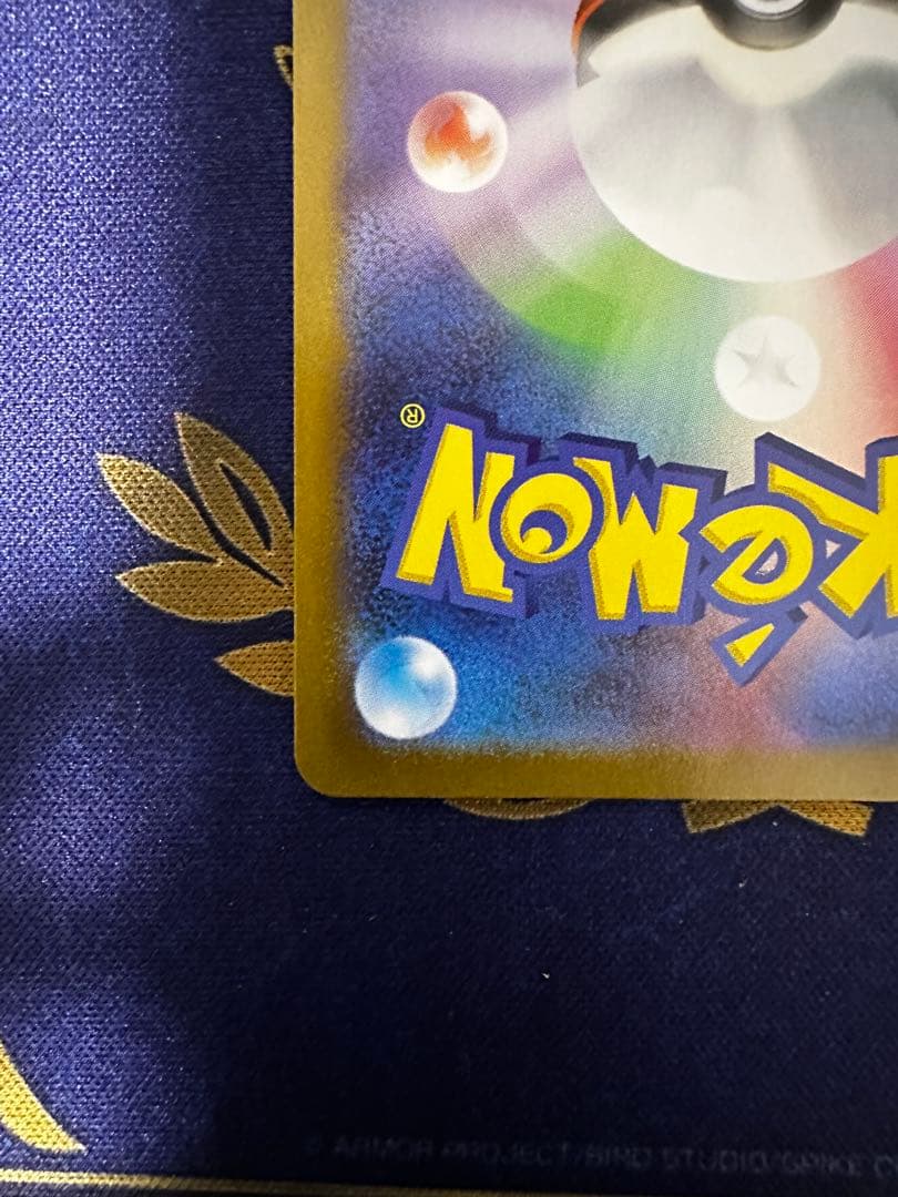 ポケモンカード メガルカリオex MUR ワンオーナー品　美品