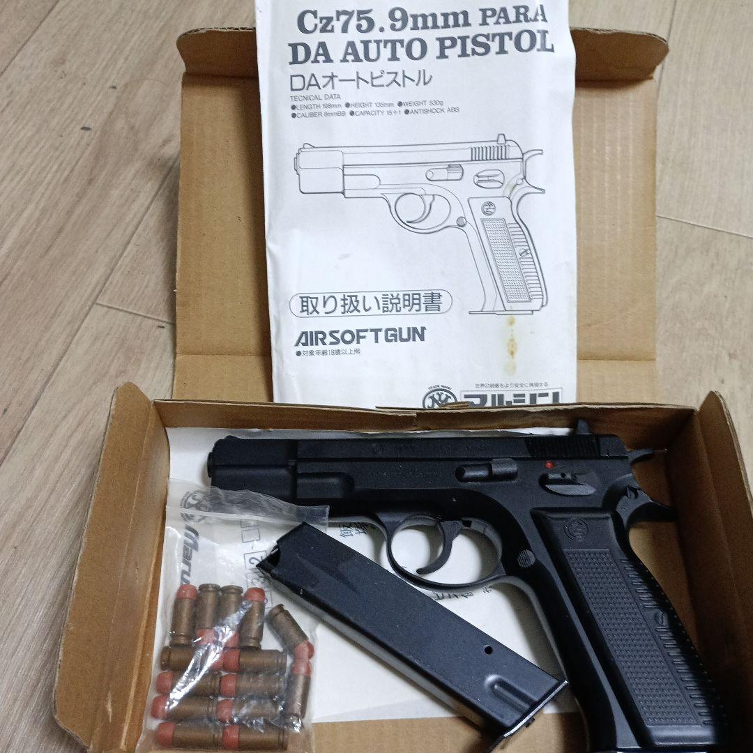 マルシン cz75 排莢式 カート式 ガスガン ガスブロ マガジン2つ 箱有り