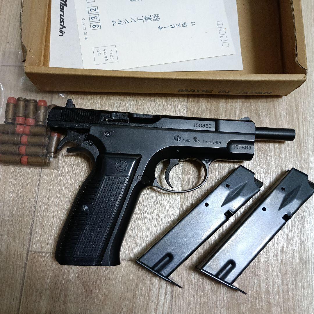 マルシン cz75 排莢式 カート式 ガスガン ガスブロ マガジン2つ 箱有り