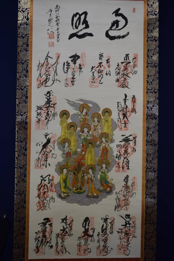 真作/伊予十三佛霊場御朱印/伊予十三仏/布袋屋掛軸HE-973