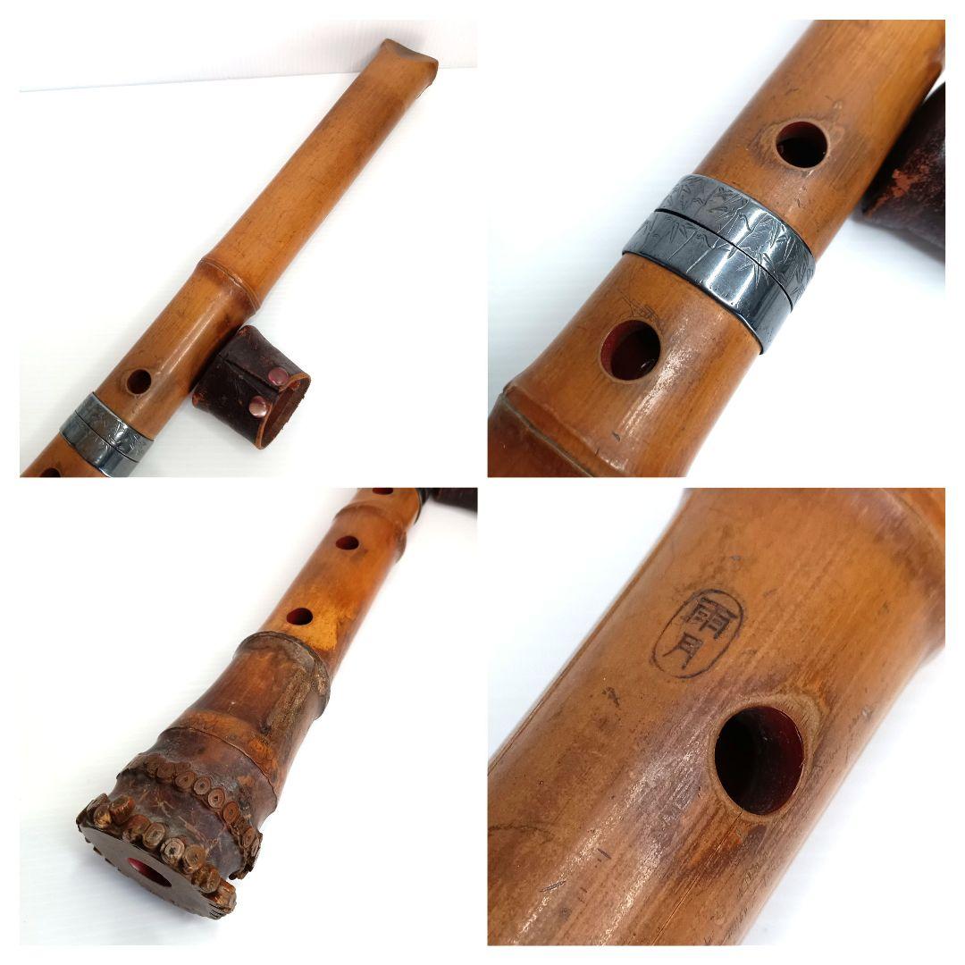 尺八 雨月銘 尺八 長さ54cm 1尺8寸 和楽器 本体 中継ぎ ケース付
