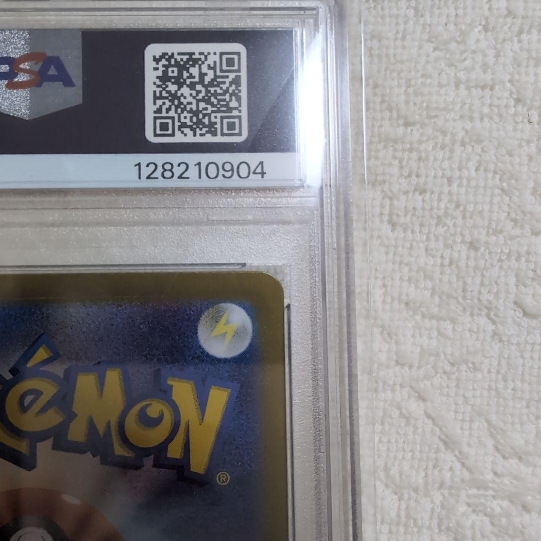 ク*い様 【PSA10】ブラッキーexSAR SV8a217/187 テラスタル