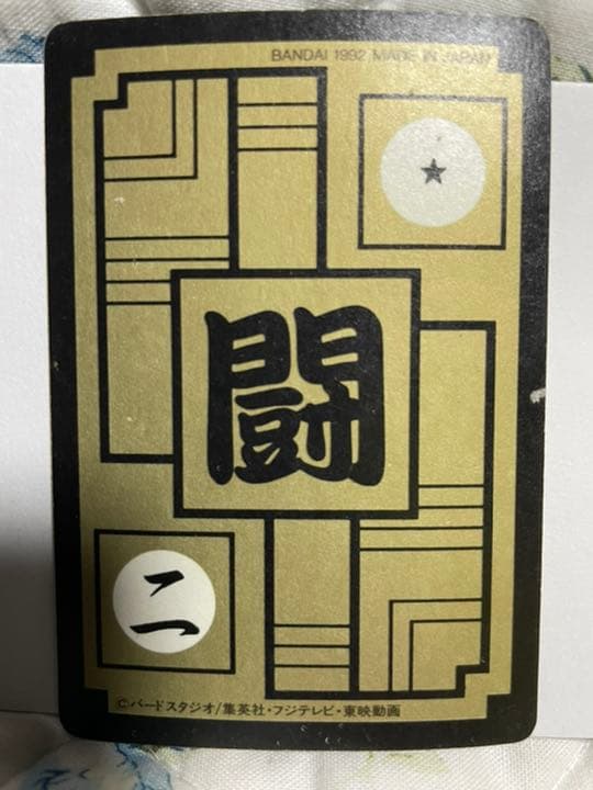 No.502超ピッコロ