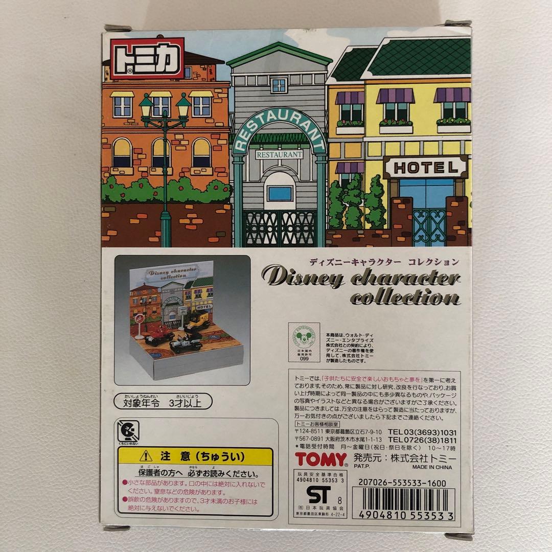 キャラトミカ　ディズニーキャラクターコレクション　2セット