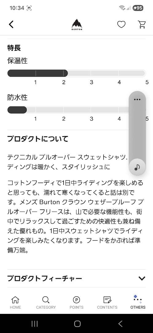 BURTON 撥水フーディ　L　3日まで