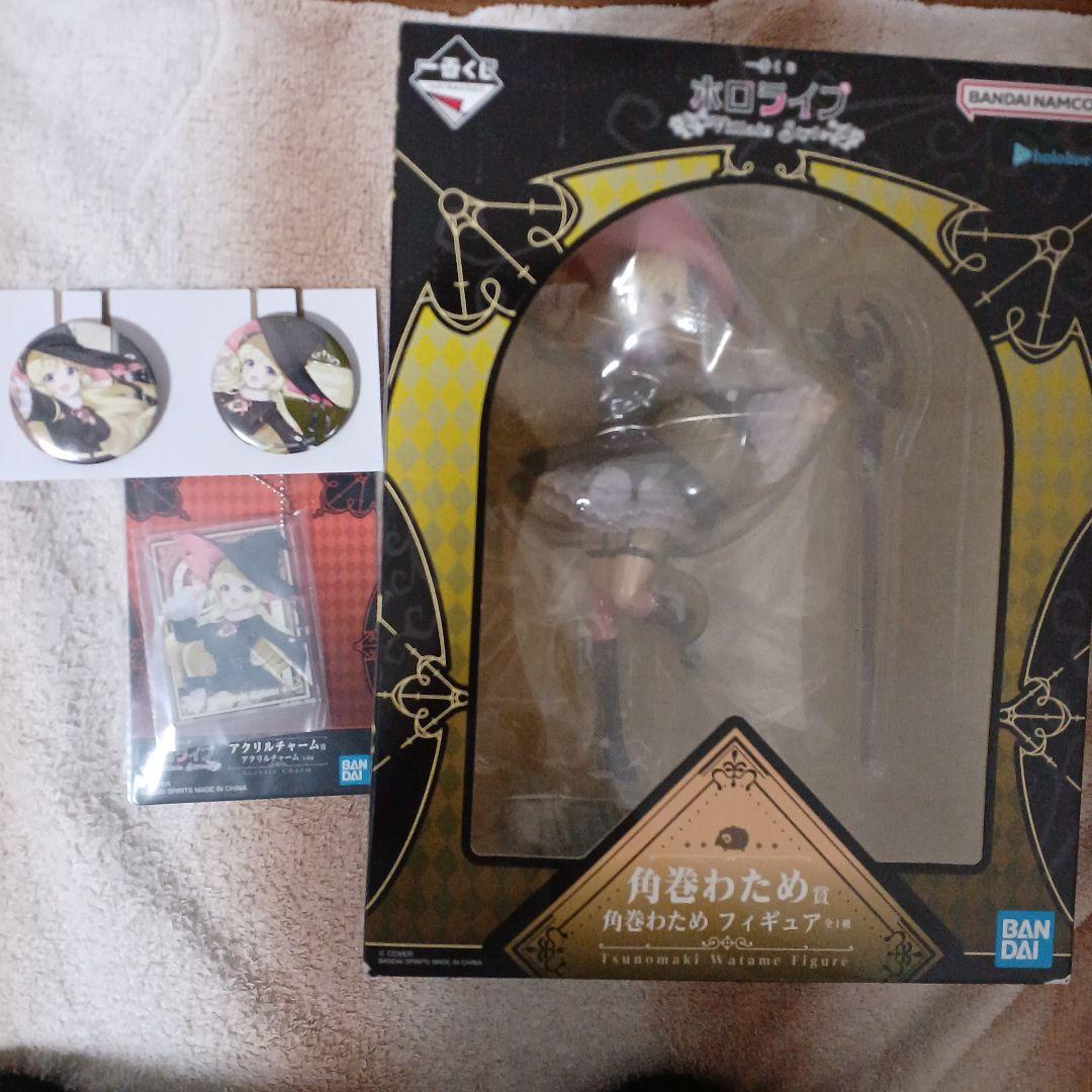 ホロライブ 角巻わため フィギュア セット