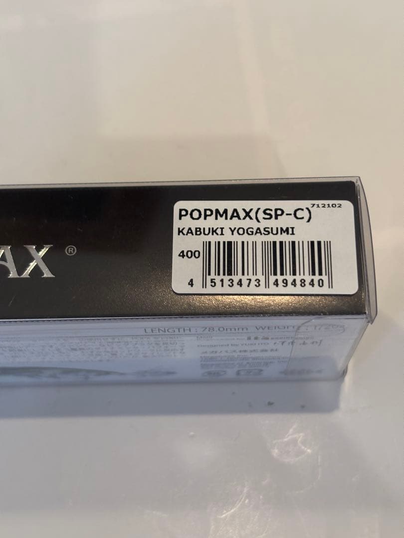 メガバス ルアー ポップマックス カブキヨガスミ SP-C レア 希少