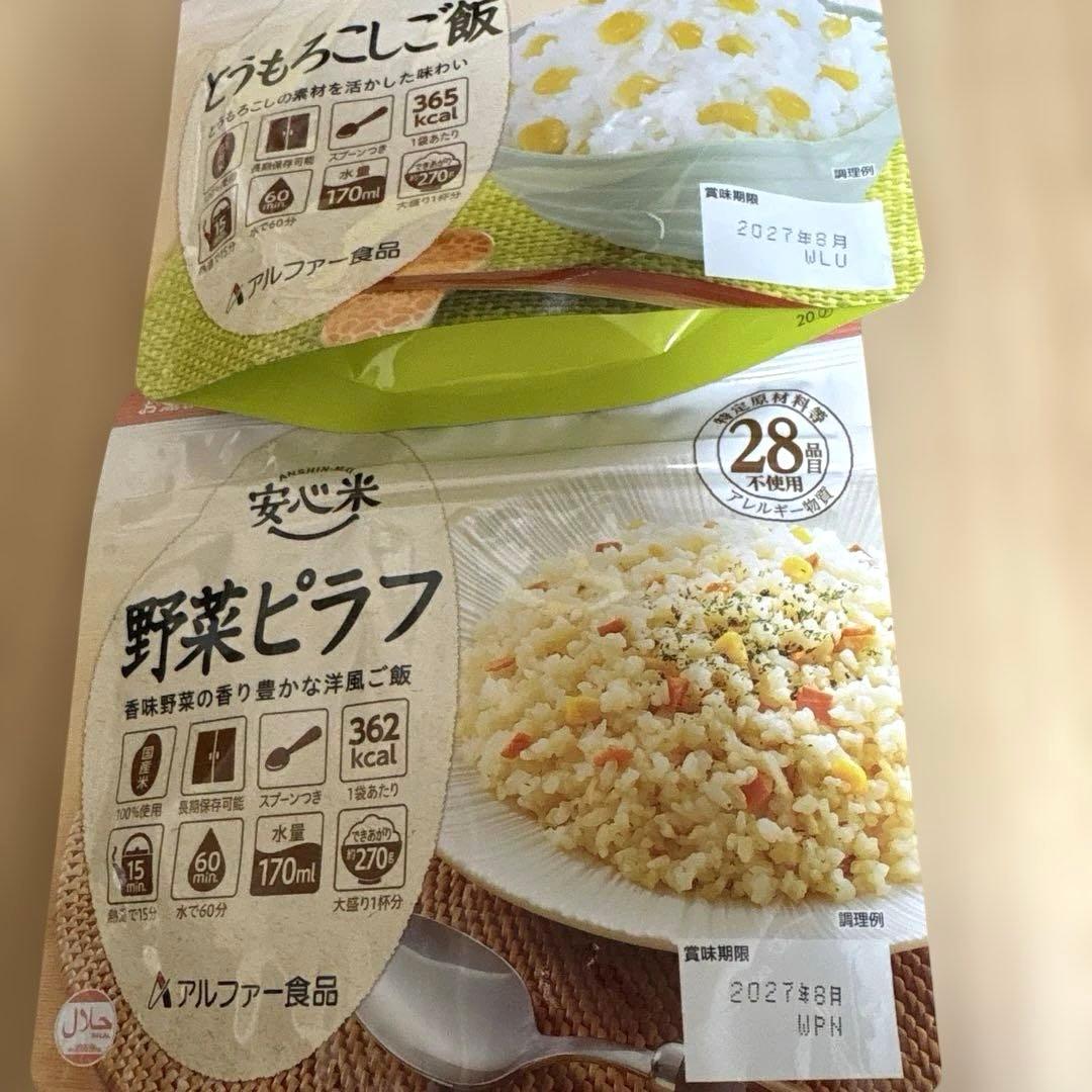 【5種類×10個ずつ】アルファ米　アソート50個　まとめ売り　非常食　安心米