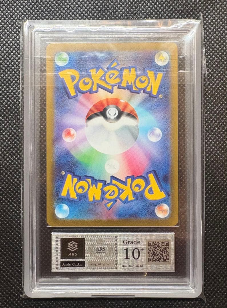 ミライドン　プロモ　ARS10+