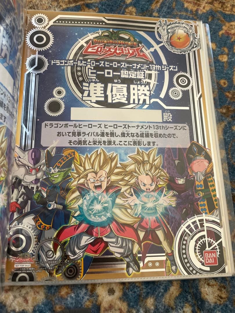 ドラゴンボールヒーローズ　極大会　賞状　認定証20枚まとめ売り限定