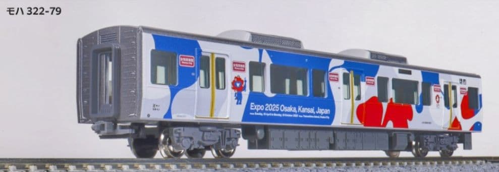 特企品KATO 型番10-1990 323系（大阪・関西万博ラッピング列車）