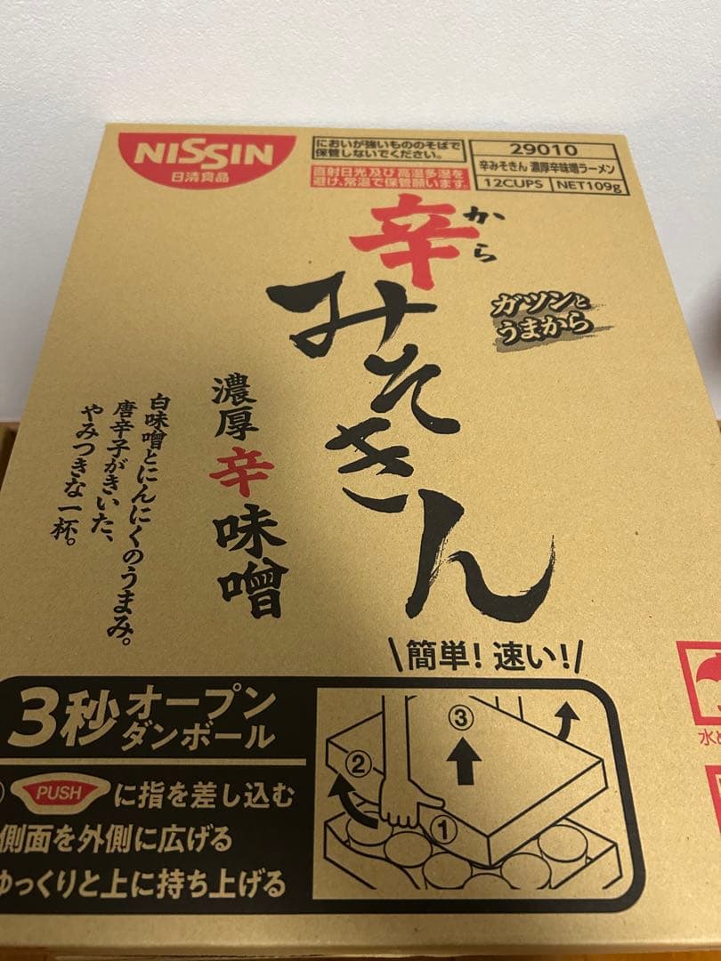 辛みそきん　3ケース　36個