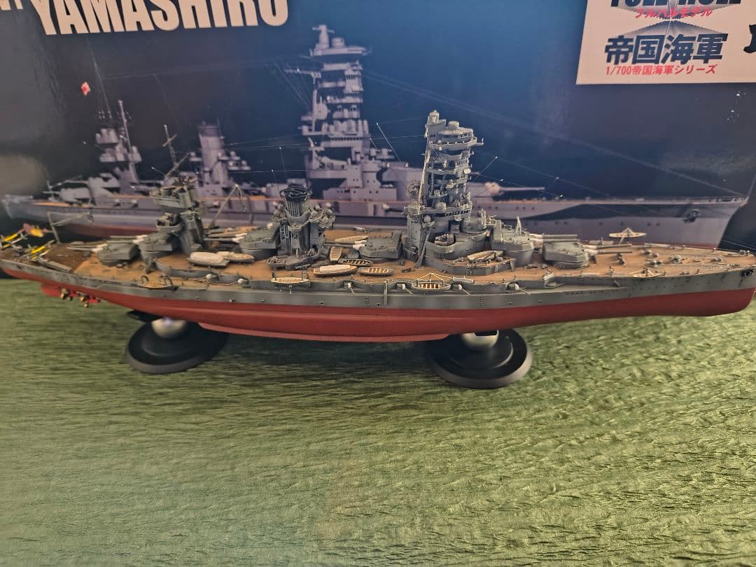 フジミ1/700戦艦山城フルハルモデル