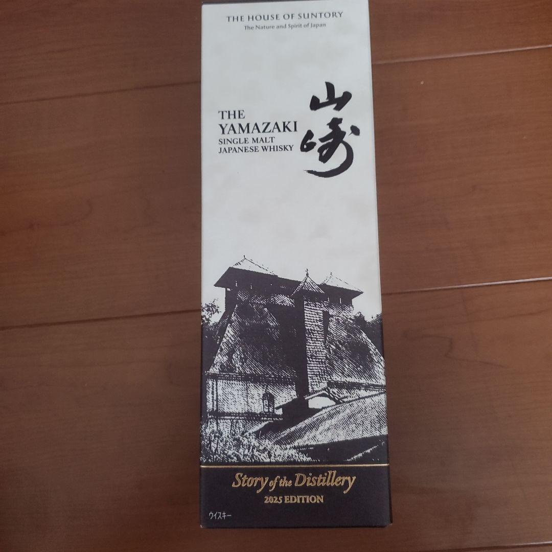 【新品未開封】山崎シングルモルトウイスキー 2025年エディション
