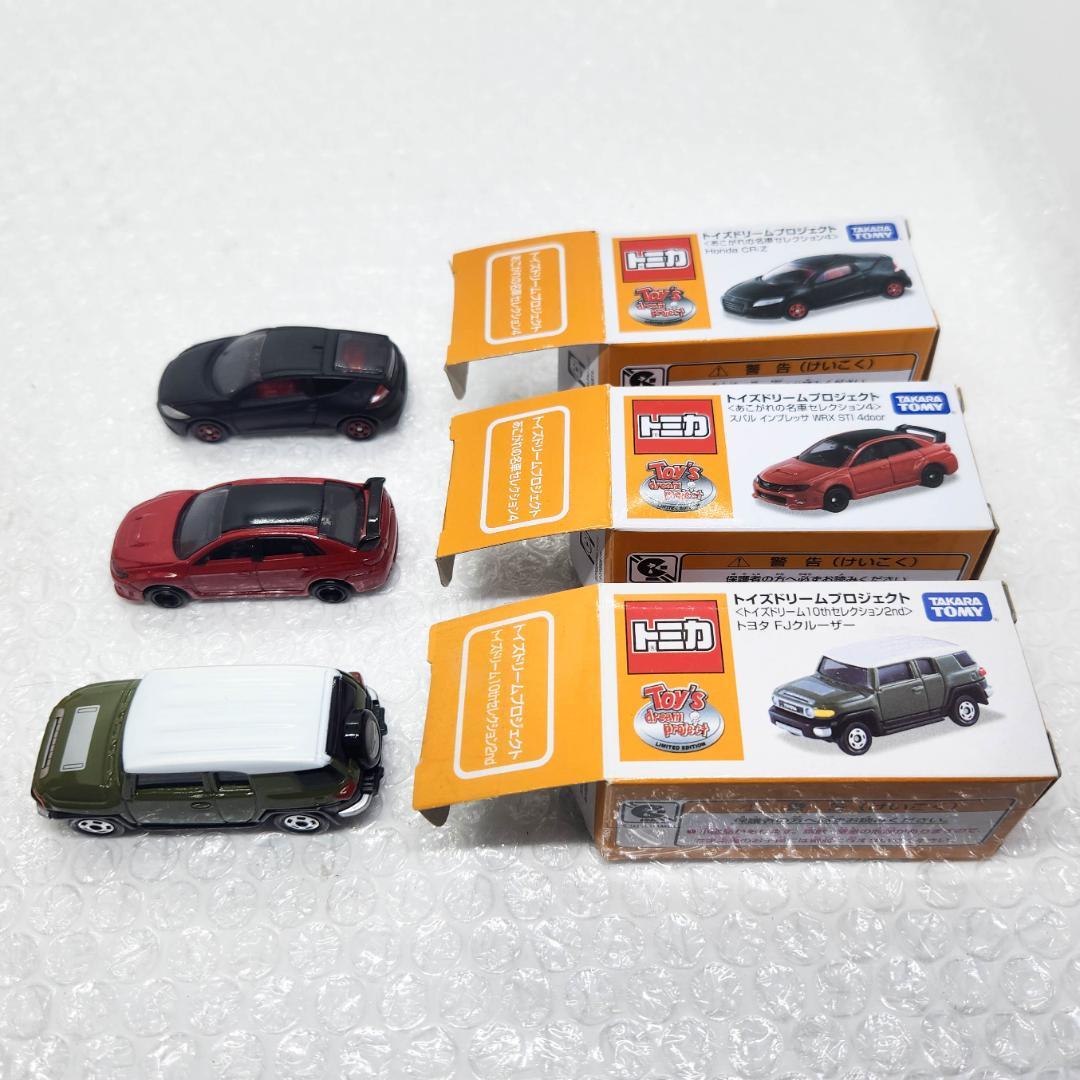 トミカ トイズドリームプロジェクト セット GT-R R35 テストカー等