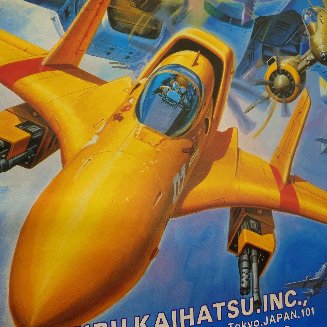 セイブ開発 ライデンファイターズ アーケード ポスター