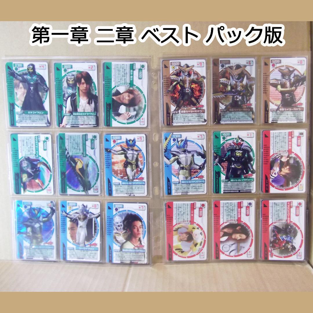 仮面ライダー電王 ライディングカード コンプ 第一章～第三章・最終章・電キバ