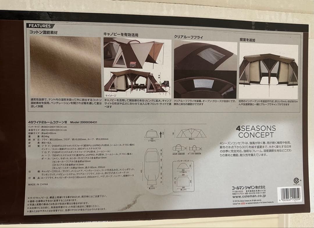 ColemanCOCOON IIIテント コールマン4Sワイド2ルームコクーン3