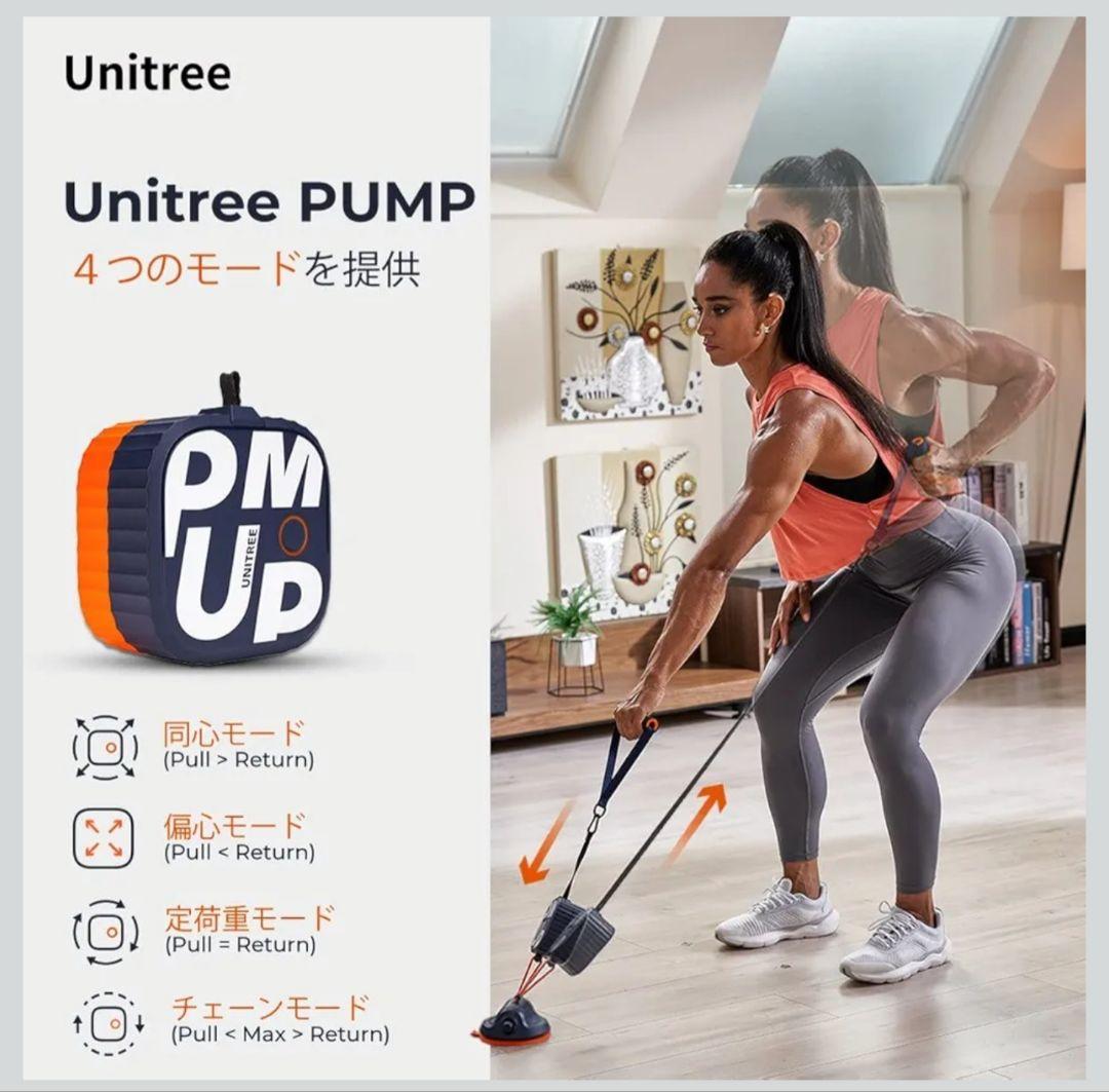 UnitreePUMP PRO 2個 サクションカップ 2個 その他付属品多数