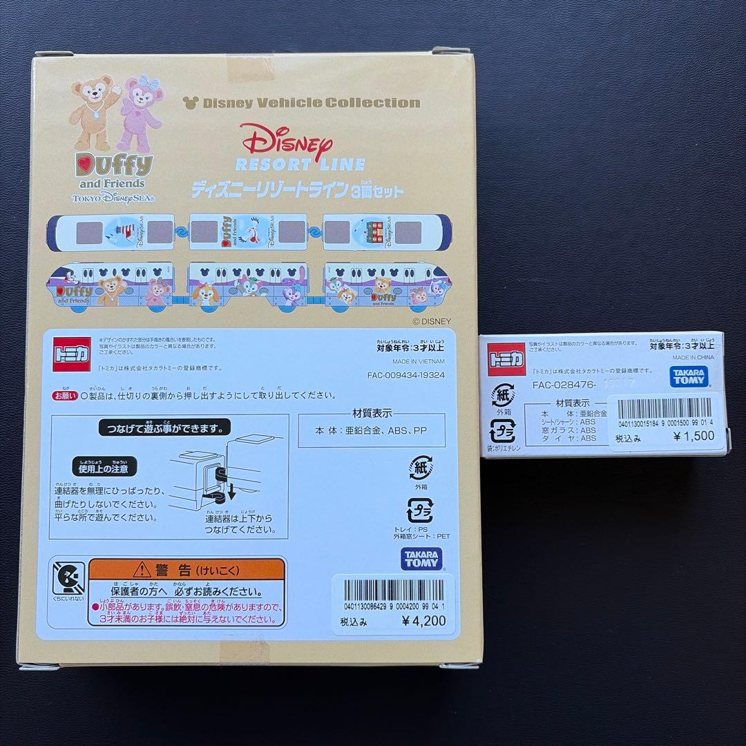 新品未使用　ディズニーリゾートライン3個セット　ダッフィバス