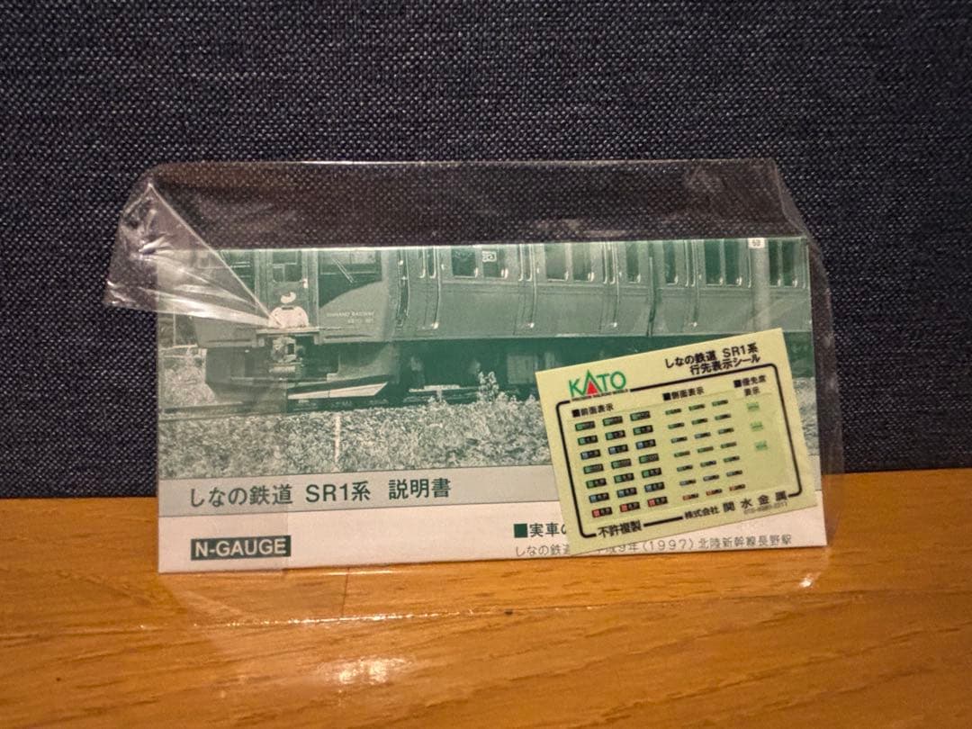 【現状渡し】KATO しなの鉄道SR1系 100番台/300番台まとめて4両