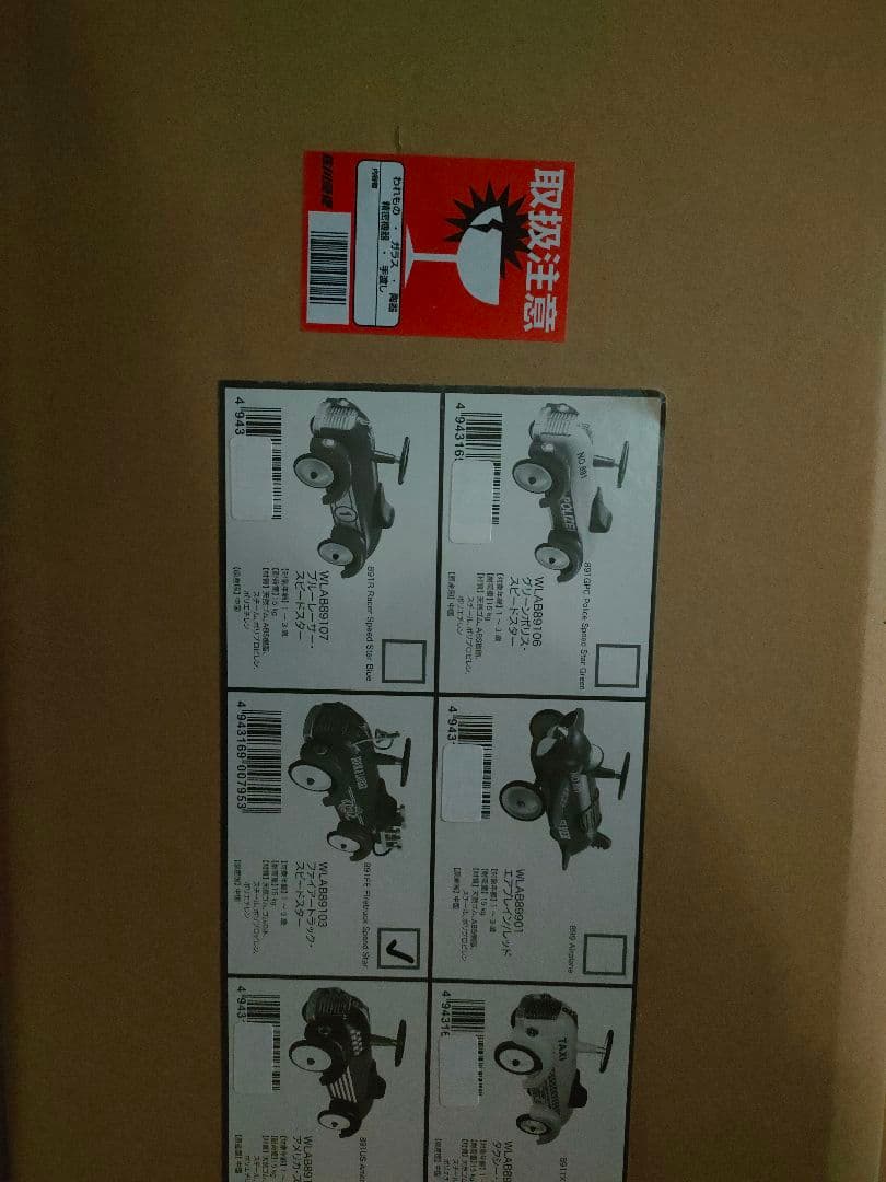 【新品未開封】ダッドウェイ　消防車乗り物　ファイアートラックスピードスター