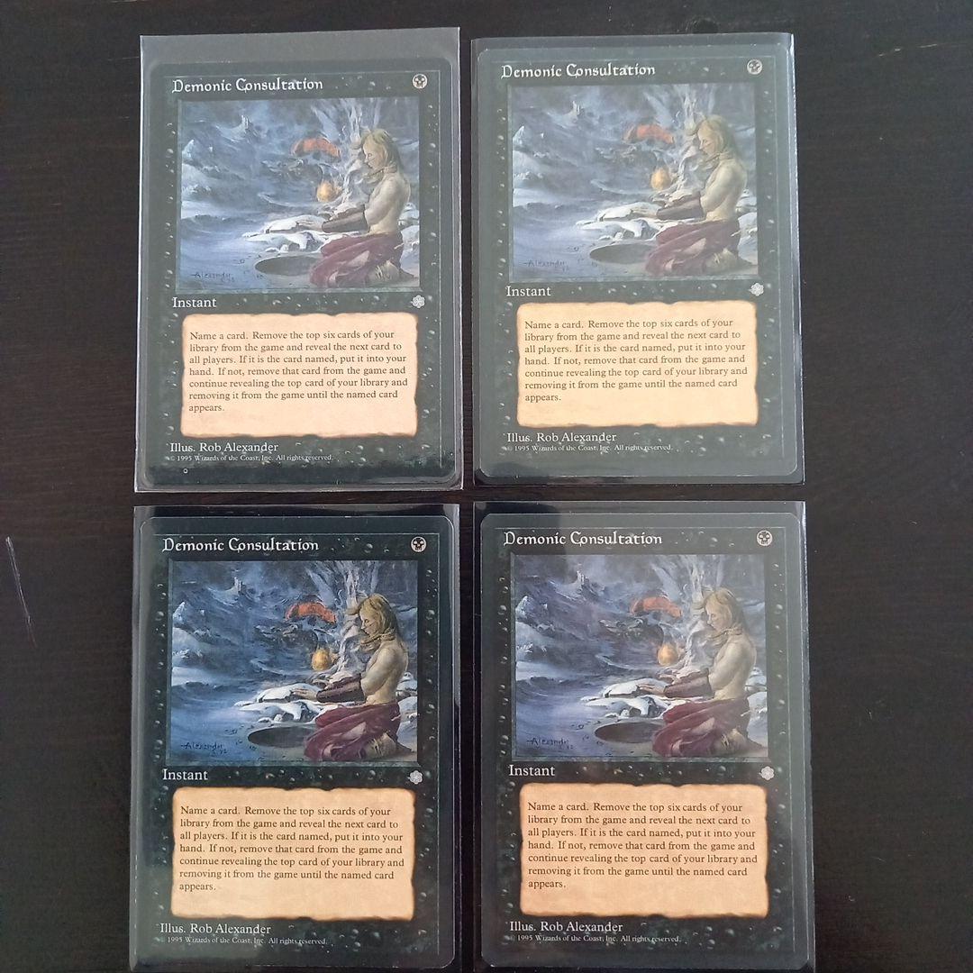 MTG Demonic Consultation [ICE] 4枚セット