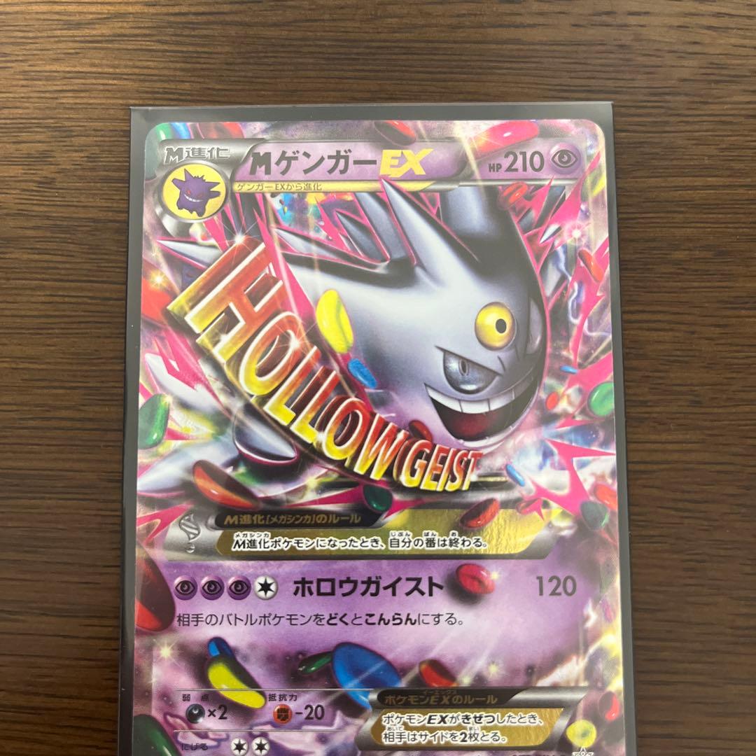 MゲンガーEX：白いメガゲンガー