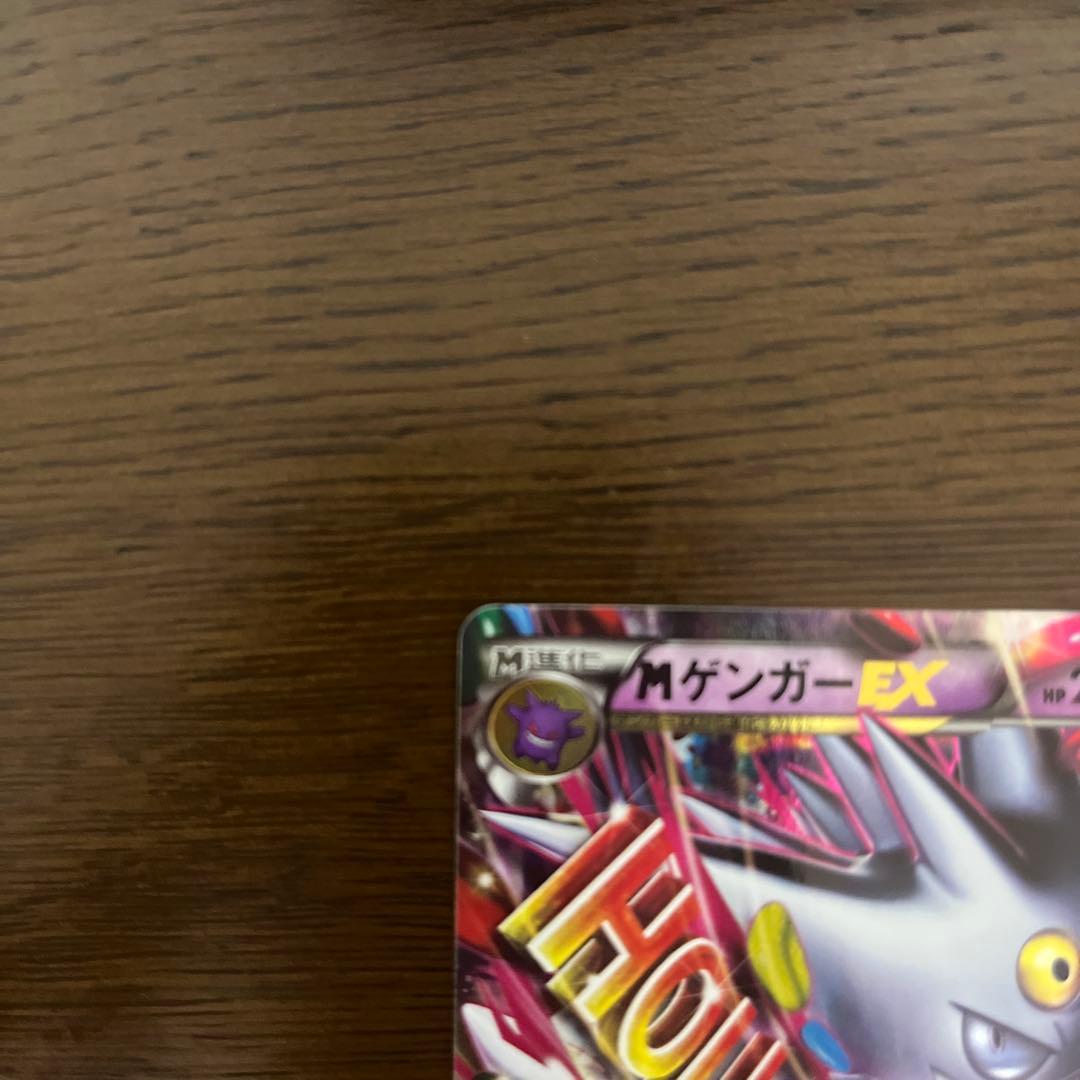 MゲンガーEX：白いメガゲンガー
