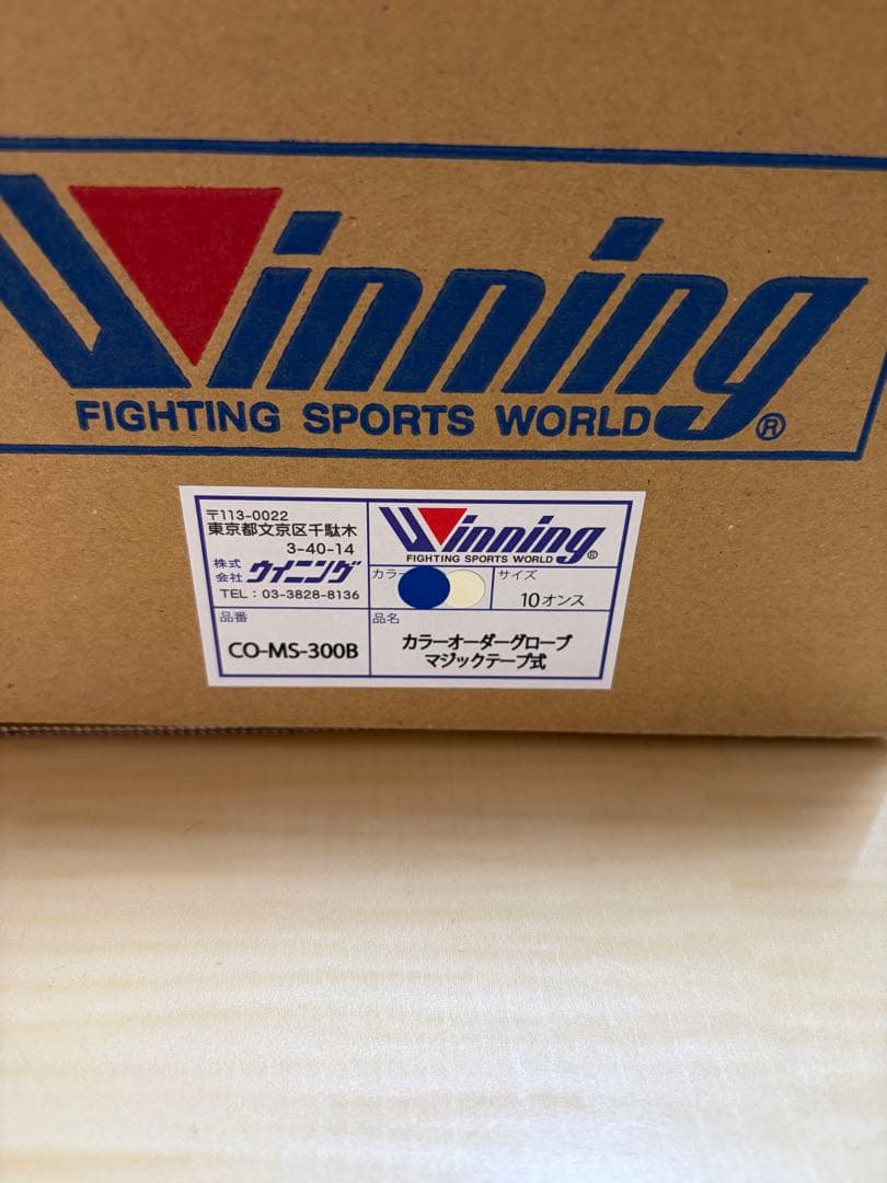 winning ウイニング ボクシンググローブ 10oz カラーオーダー