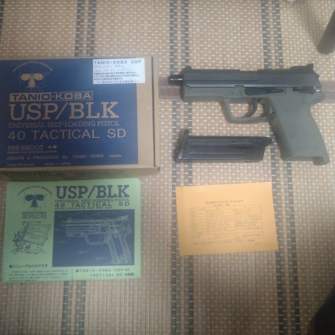 タニオコバ　USP ガスガン　サイレンサーモデル　ユーログリーン