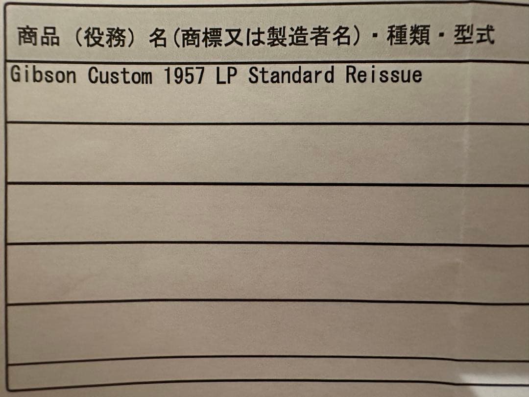 Gibson Les Paul Gold エレキギター
