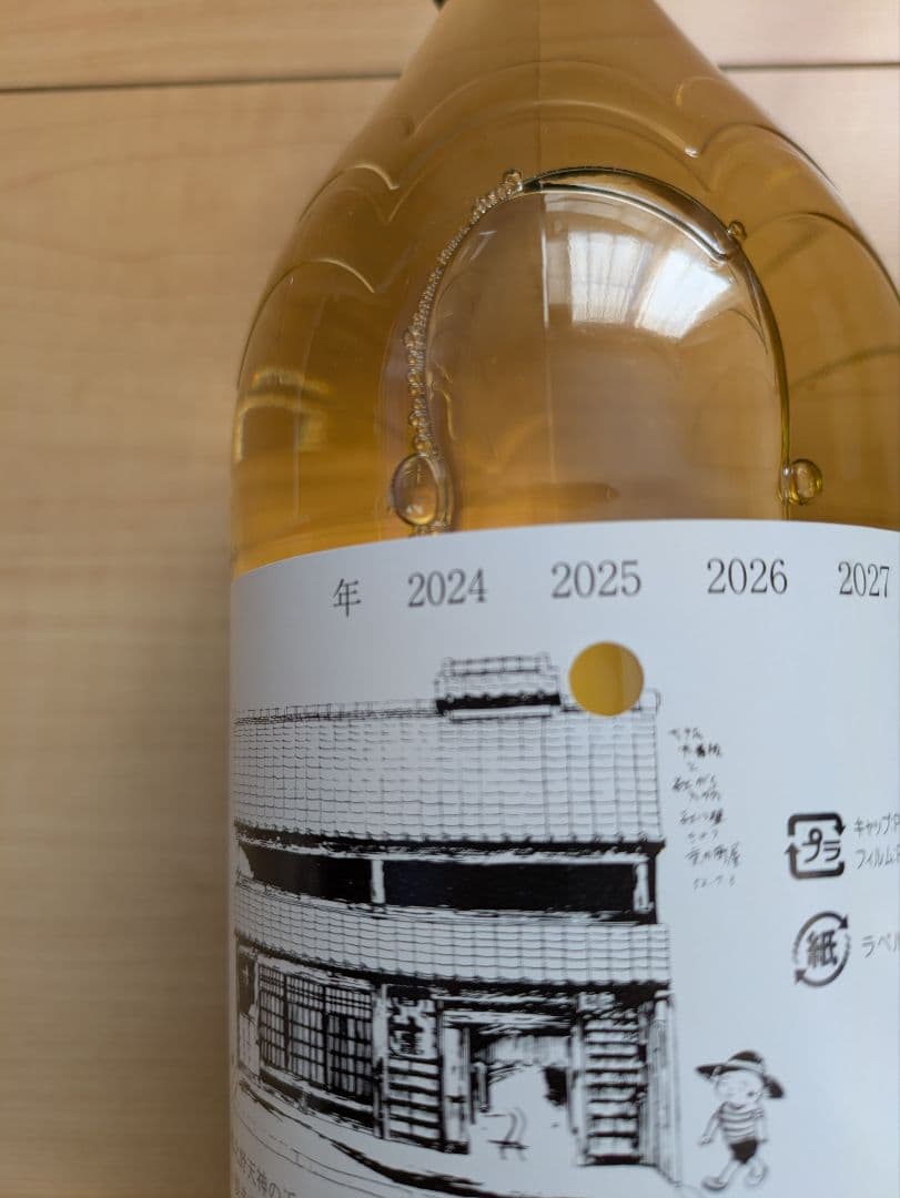 玉姫酢【4本】2025年製造