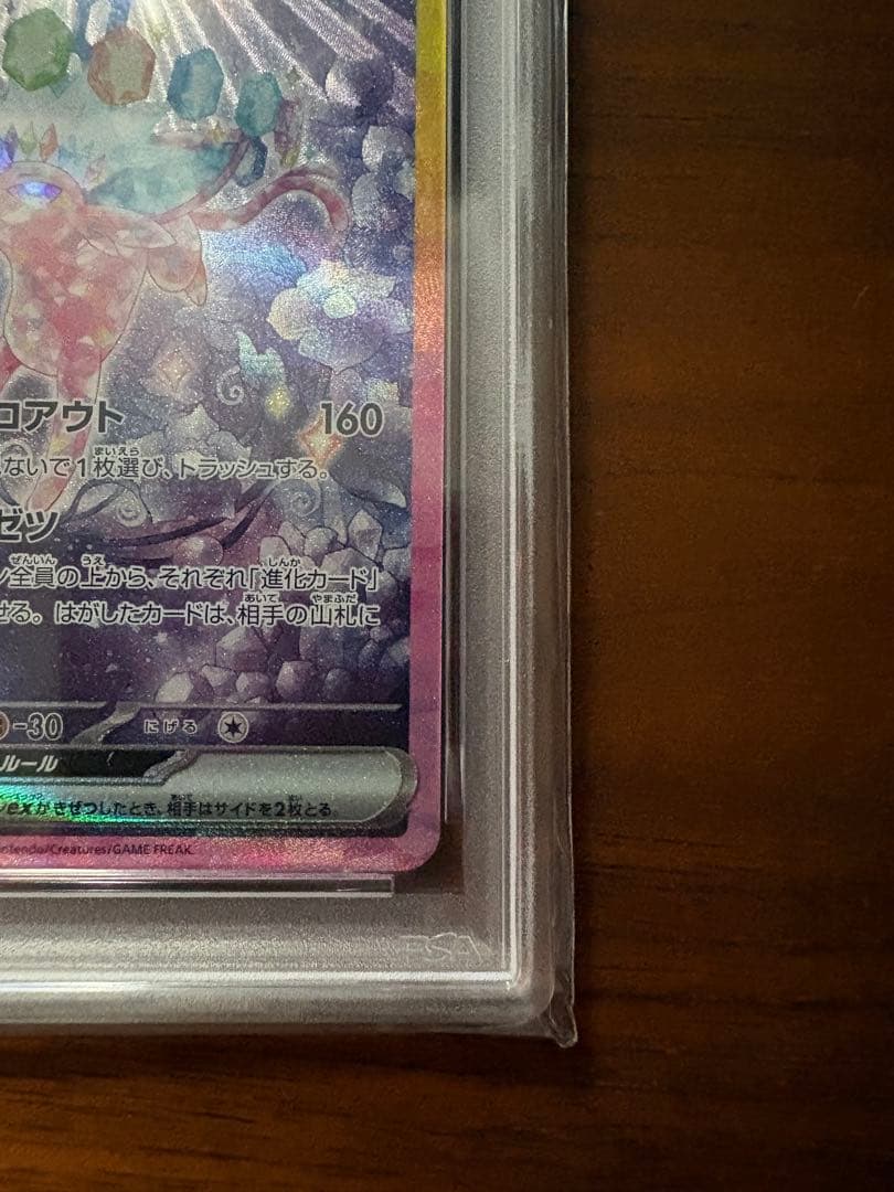 【PSA10】エーフィex SAR